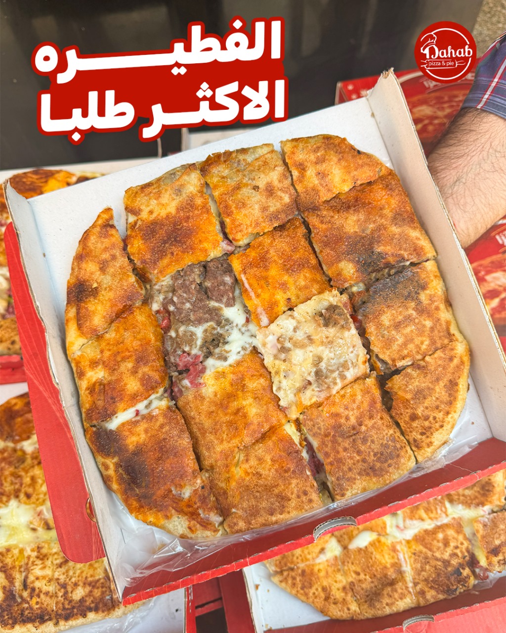 ف سجق كيري