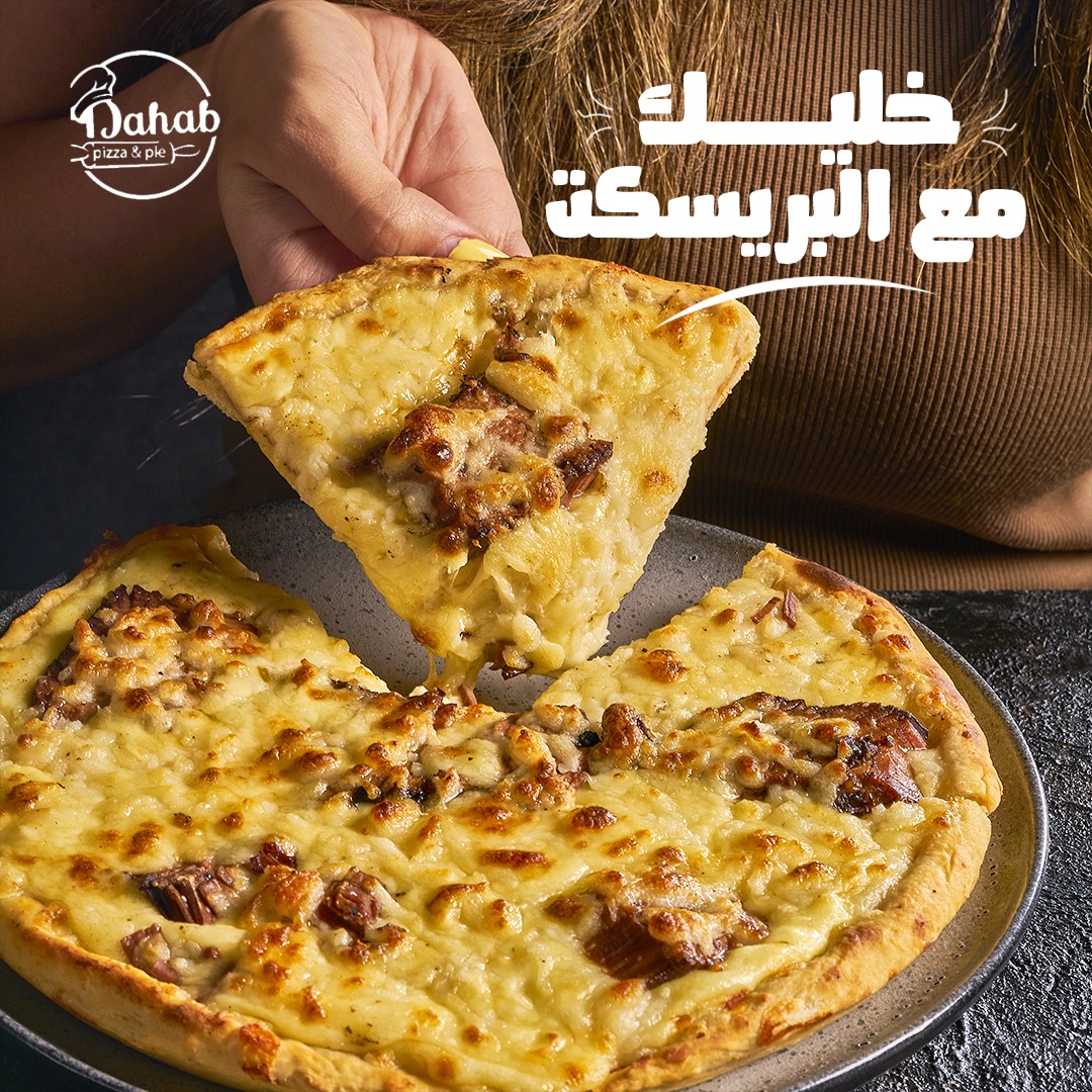 بيتزا بريسكت