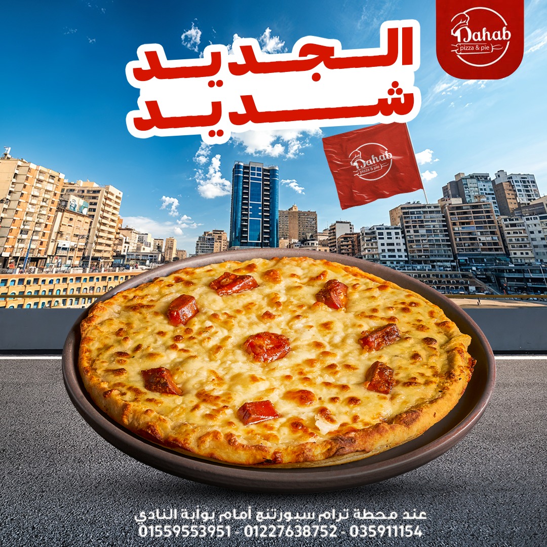 فطيرة بطارخ