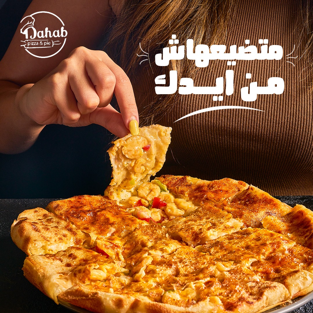 فطيرة سي فود